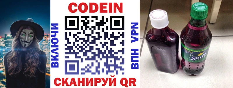 kraken tor наркотики Владимир Кодеин Purple Drank