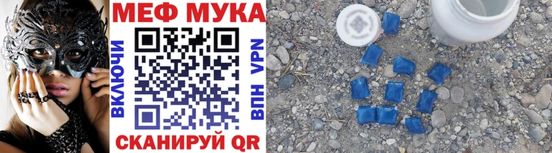 МЯУ-МЯУ кристаллы  Владимир 
